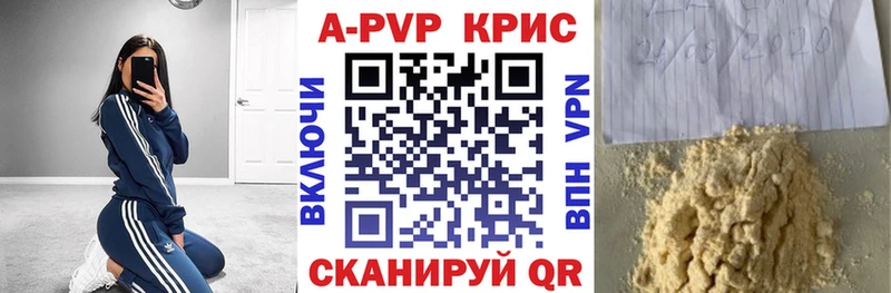 Alpha PVP крисы CK  Купить где  Краснознаменск 
