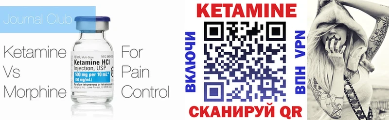Купить где  Краснознаменск  Кетамин VHQ 