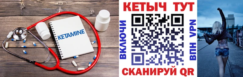 Кетамин VHQ Краснознаменск
