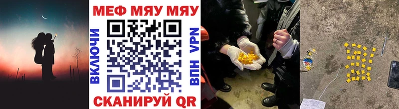Мефедрон мяу мяу  Купить закладки  Краснознаменск 