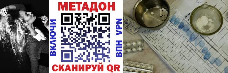 Купить закладки  Краснознаменск  МЕТАДОН белоснежный 